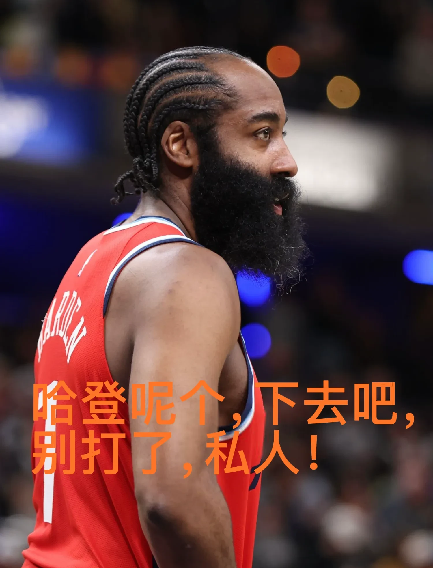 哈登回归赛场，连败首场状态亮眼，法国队观众沸腾！